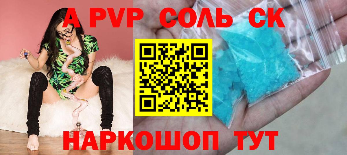 Альфа ПВП СК КРИС  Вход с VPN  Альфа ПВП  Фрязино  Alpha PVP СК 