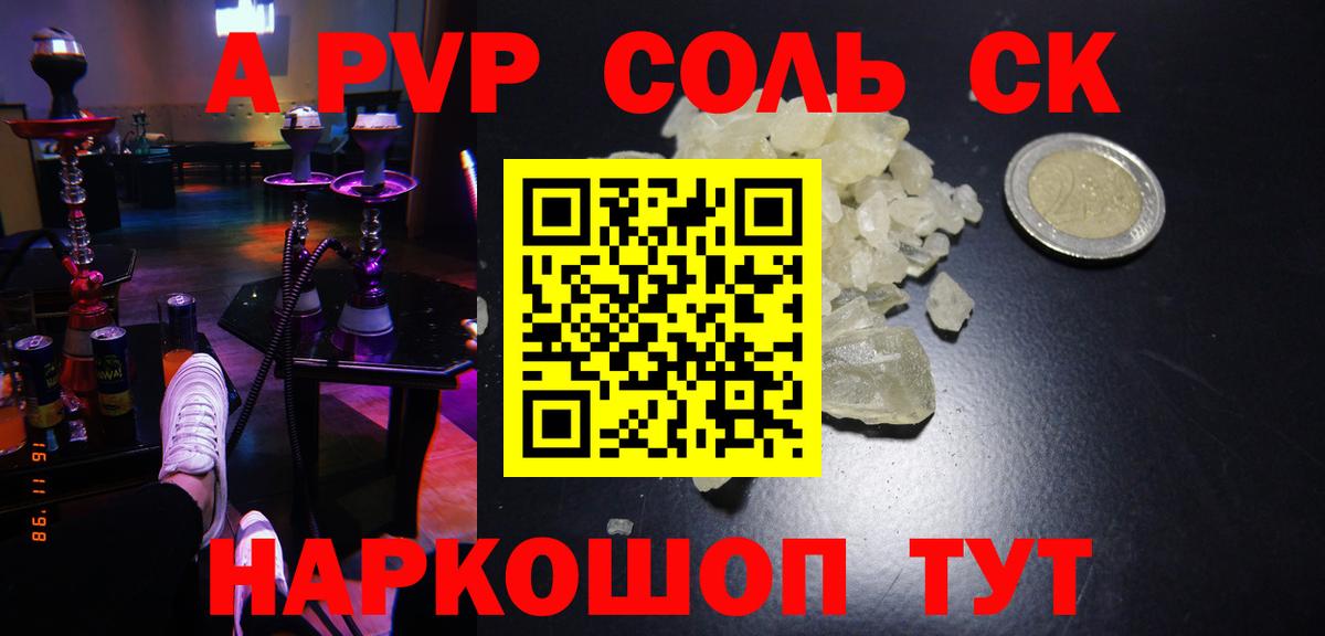 А ПВП VHQ Фрязино