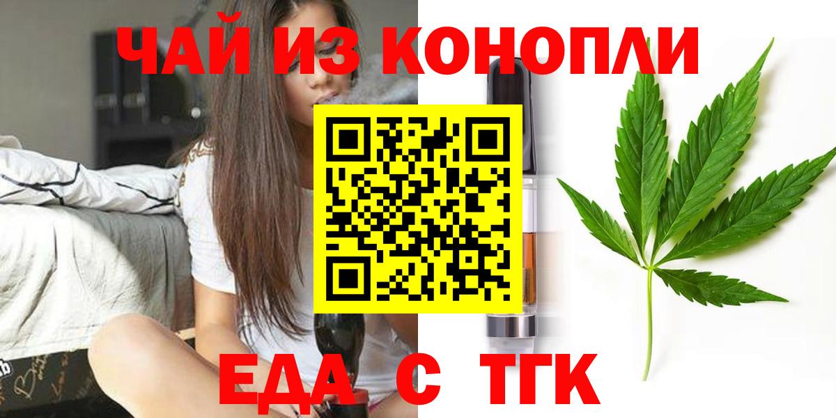 Canna-Cookies марихуана  Вход с VPN  Фрязино 