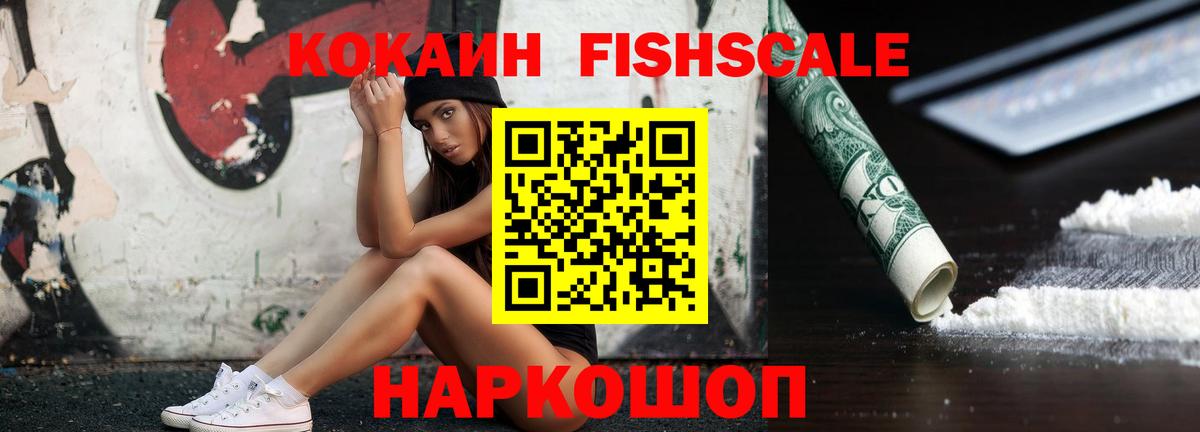 Фрязино  КОКАИН Эквадор  Вход с VPN 