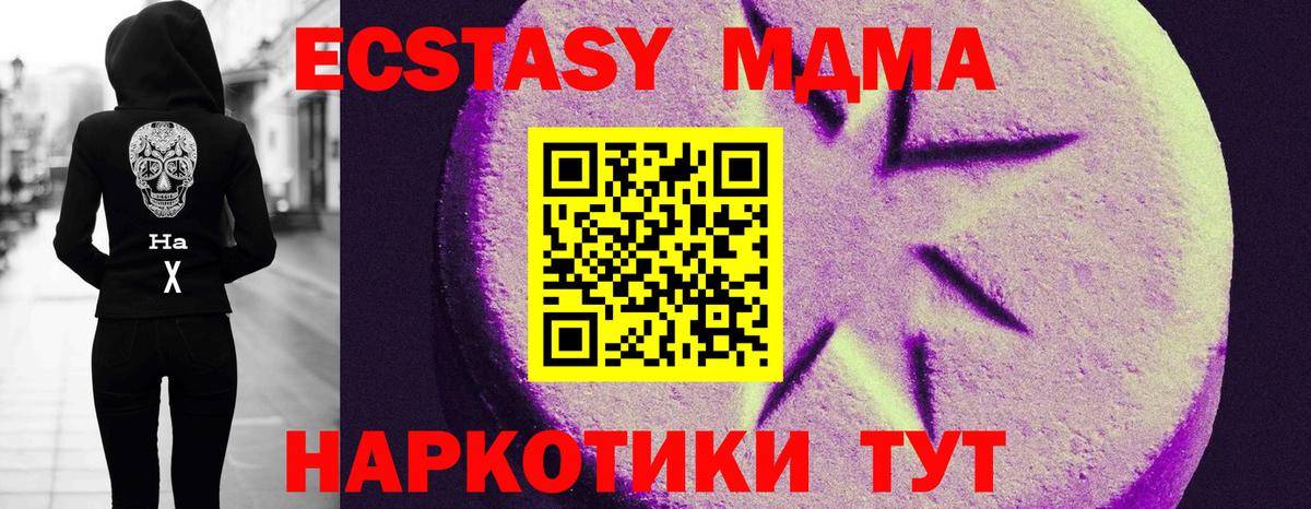 Ecstasy таблы Фрязино