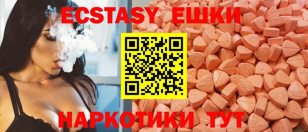 маркетплейс наркотические препараты  ЭКСТАЗИ XTC  Вход с VPN  ЭКСТАЗИ таблы  Фрязино 