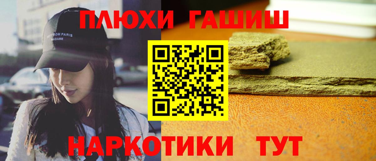 Гашиш VHQ  Гашиш  Вход с VPN  Фрязино  Гашиш Premium 