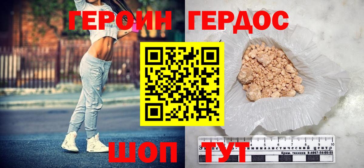 ГЕРОИН герыч  Вход с VPN  Фрязино 