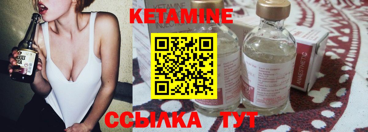 КЕТАМИН VHQ  КЕТАМИН ketamine  Вход с VPN  Фрязино 