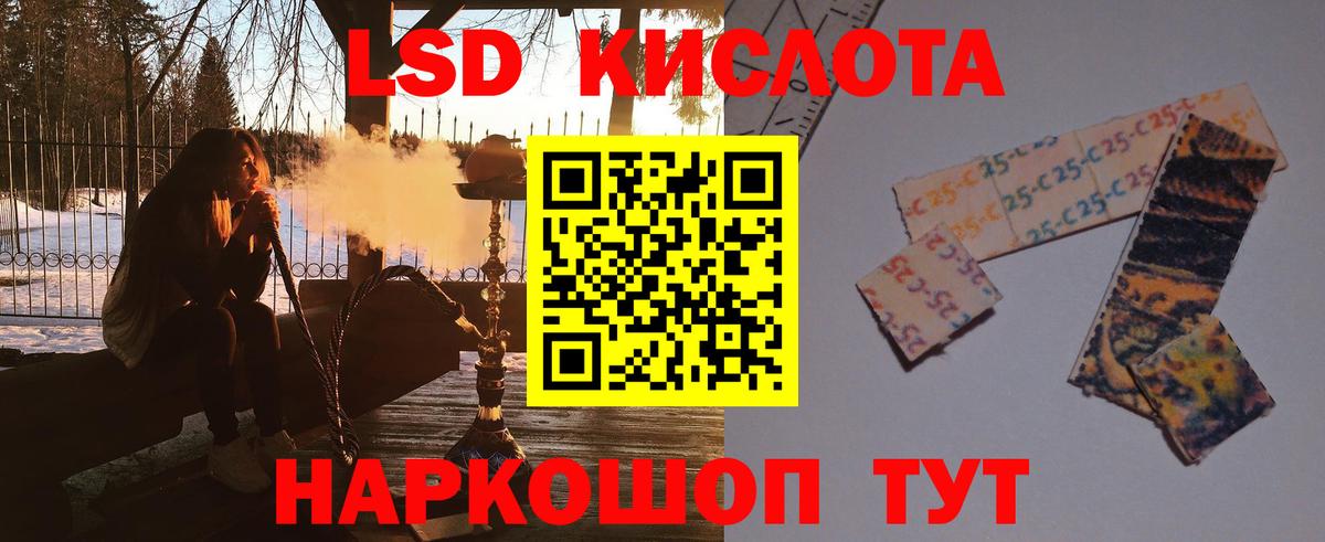 LSD-25 экстази кислота  Вход с VPN  LSD-25 экстази  ЛСД экстази ecstasy  Фрязино 