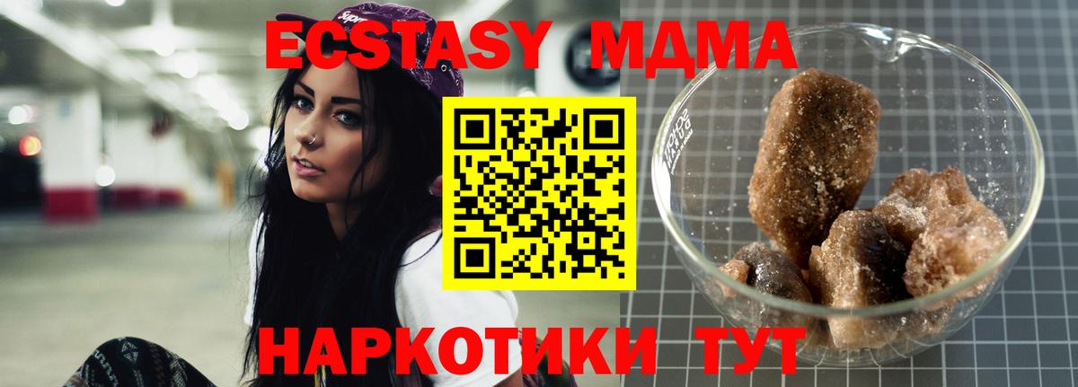Фрязино  МДМА  Вход с VPN  MDMA молли  МДМА кристаллы 