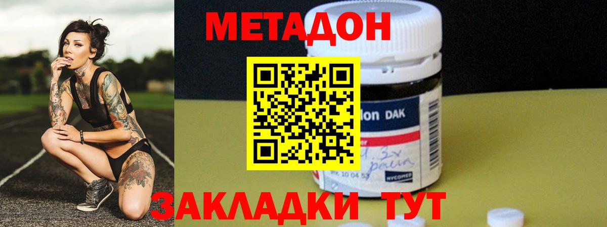 МЕТАДОН белоснежный  Метадон VHQ  Вход с VPN  Фрязино 