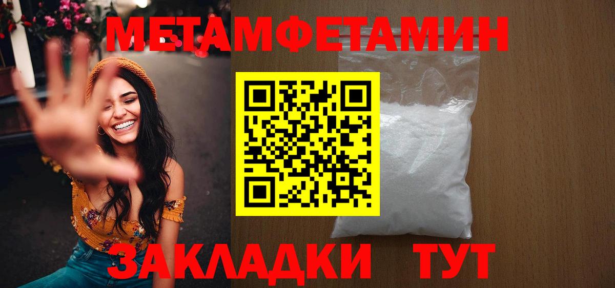 Первитин Декстрометамфетамин 99.9% Фрязино