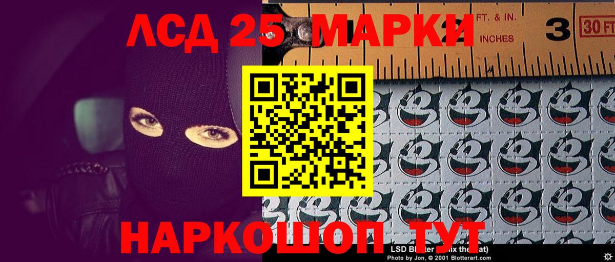 Марки N-bome 1500мкг Фрязино