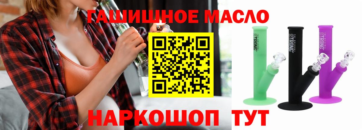 ТГК THC oil  Дистиллят ТГК жижа  Вход с VPN  Фрязино 