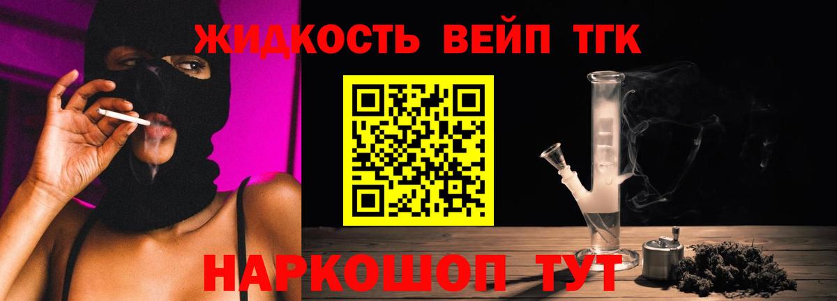 ТГК THC oil Фрязино