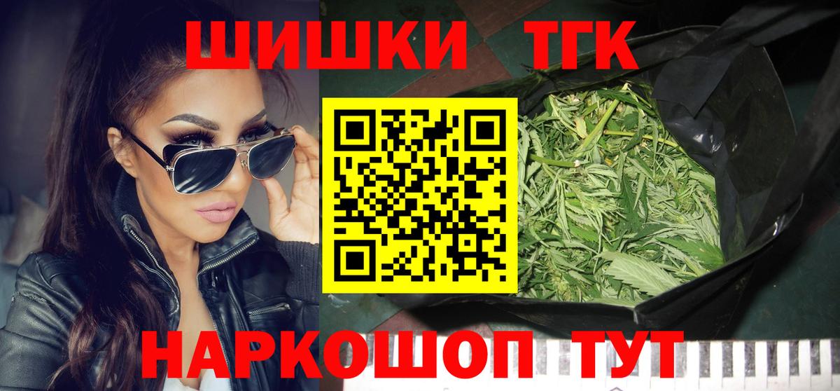 Бошки Шишки план Фрязино